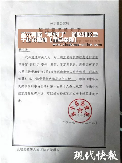圣元身陷“早熟门” 何必如此急于起诉媒体【星空赛程】(图2) 星空官网