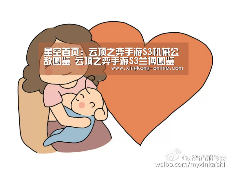 星空首页:云顶之弈手游S3机械公敌图鉴 云顶之弈手游S3兰博图鉴(图1) 星空直播