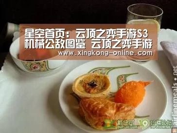 星空首页:云顶之弈手游S3机械公敌图鉴 云顶之弈手游S3兰博图鉴(图3) 星空首页