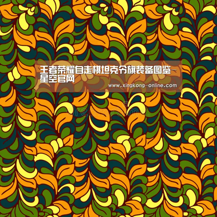星空官网
