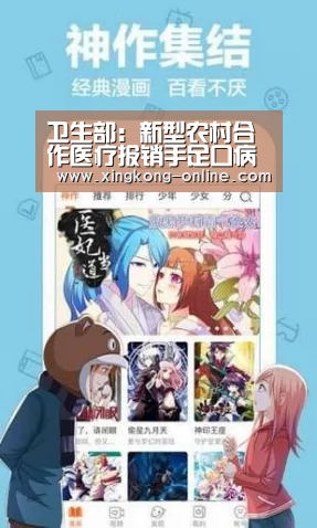 星空官网
