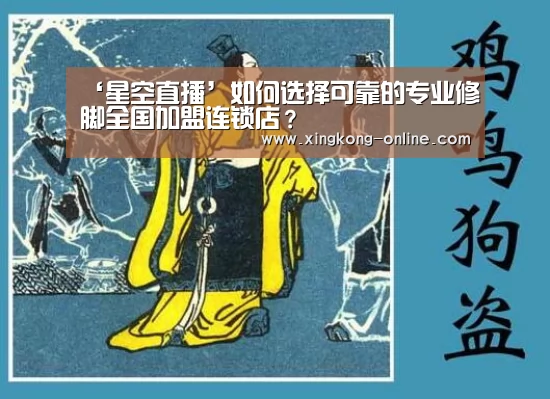 星空官网