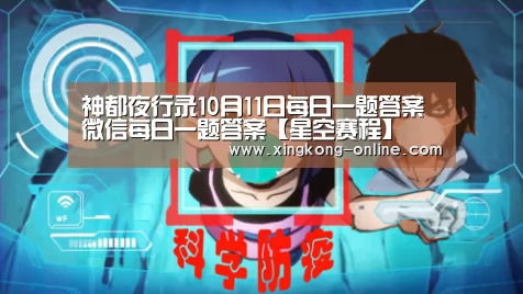星空官网