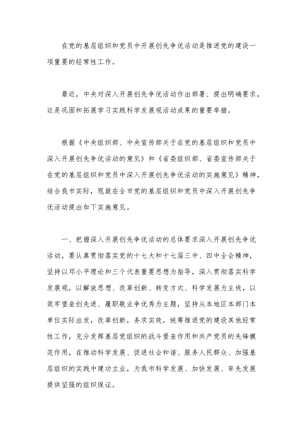 星空官网