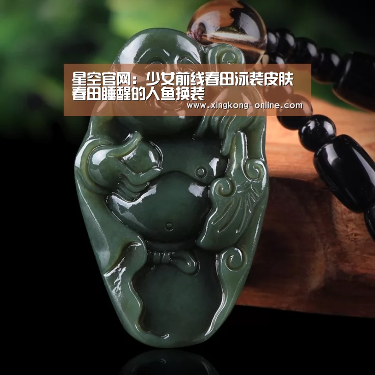 星空官网:少女前线春田泳装皮肤 春田睡醒的人鱼换装(图3) 星空首页