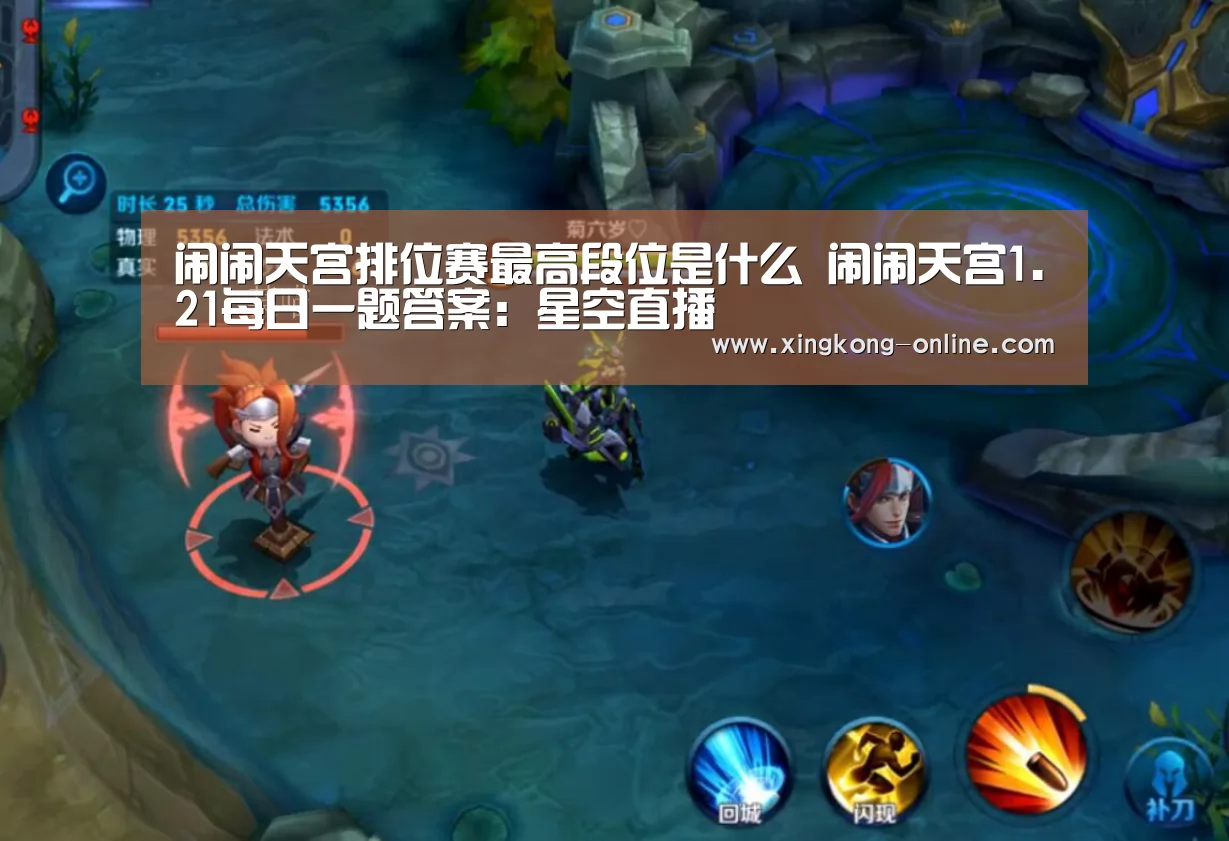 星空直播