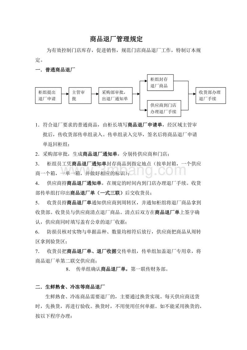 第五人格祭祀技能详解 第五人格祭祀技能一览|星空赛程(图3) 星空赛程