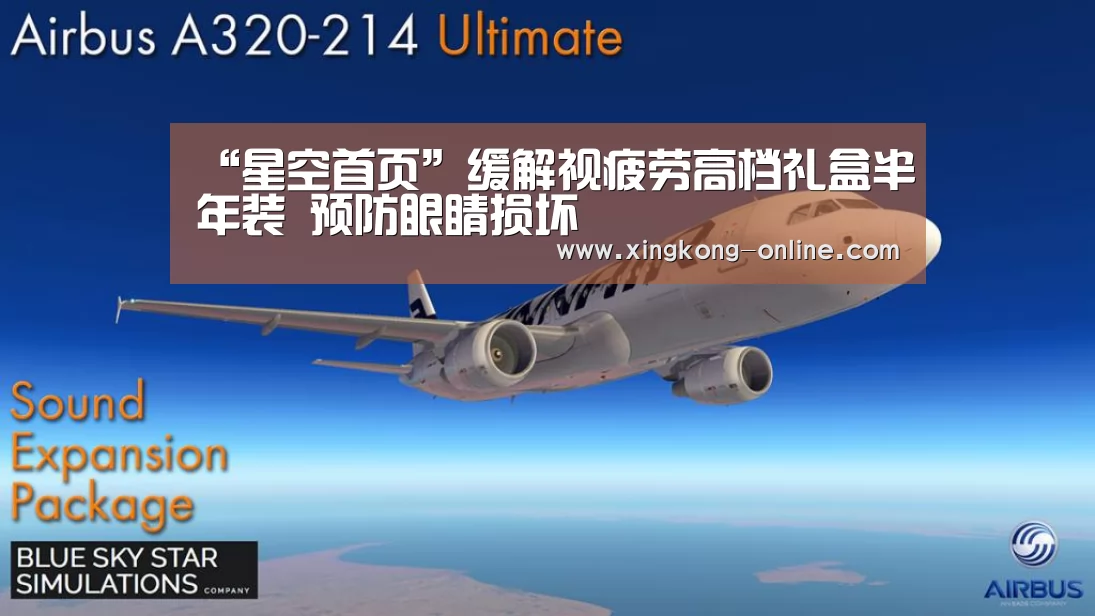 “星空首页”缓解视疲劳高档礼盒半年装 预防眼睛损坏(图2) 星空官网