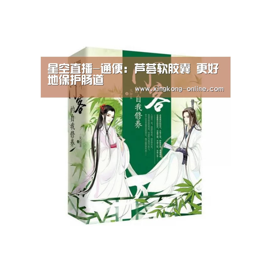 星空官网