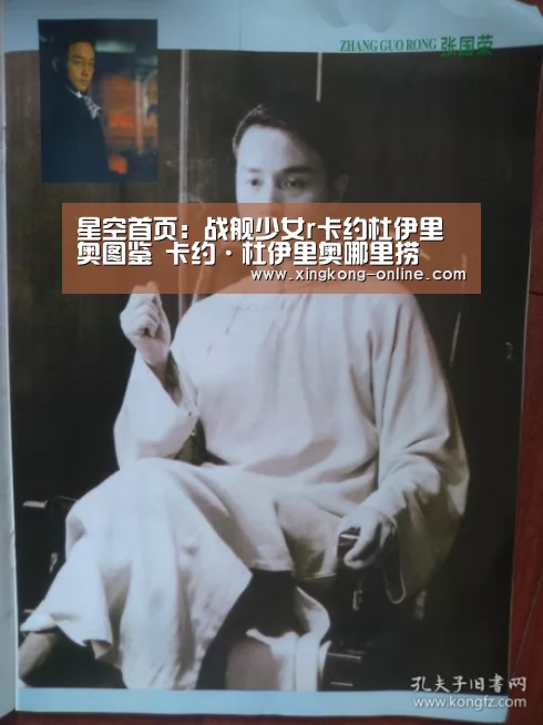 星空首页:战舰少女r卡约杜伊里奥图鉴 卡约·杜伊里奥哪里捞(图1) 星空首页
