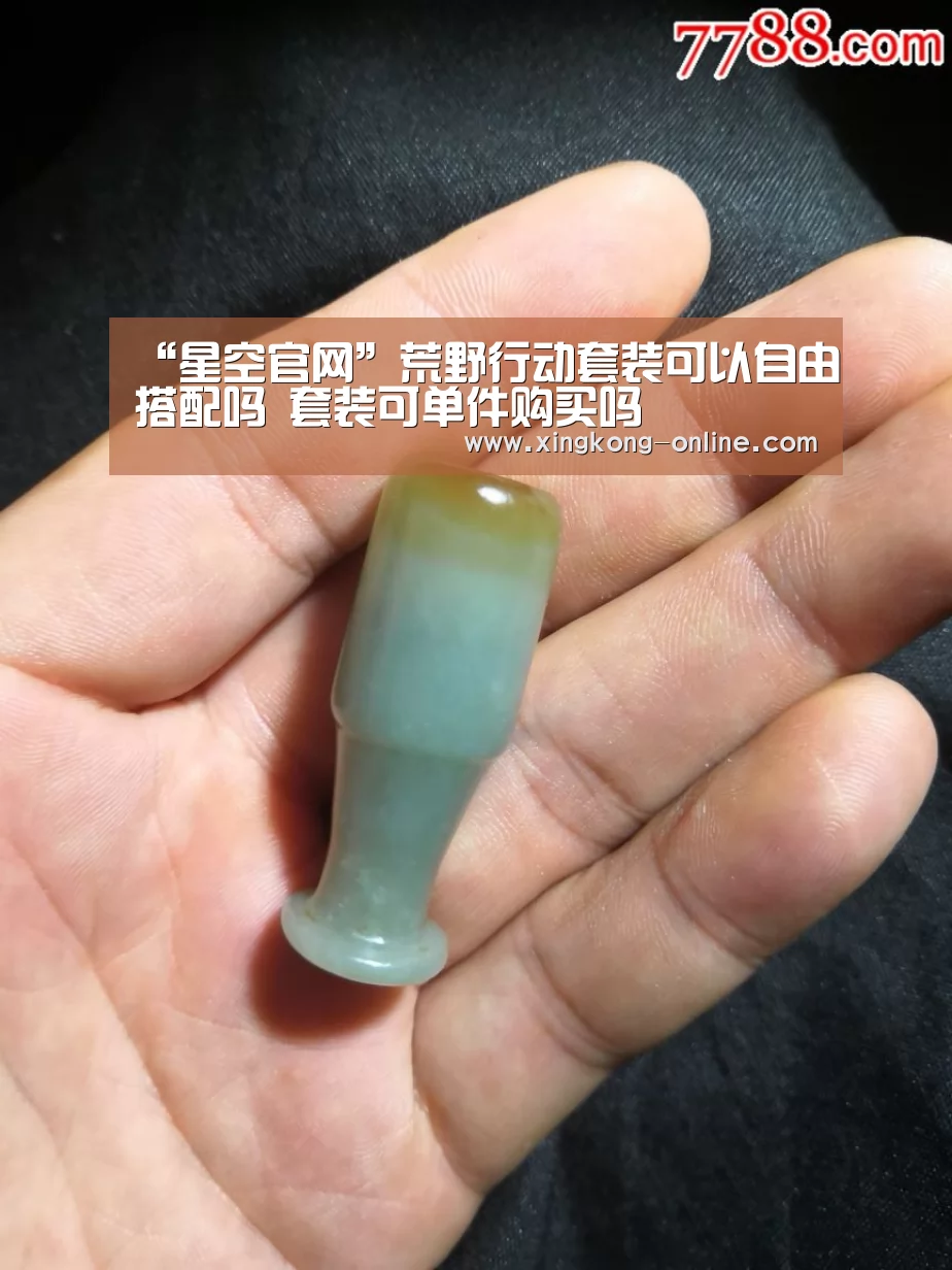 星空赛程